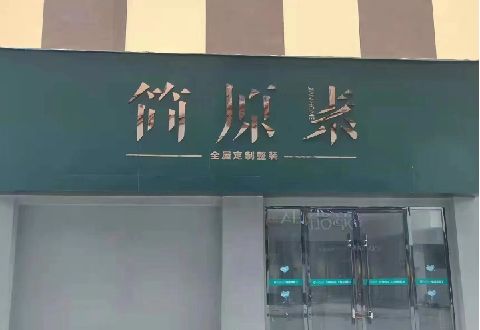 玉溪多数商家选择哪种招牌？
