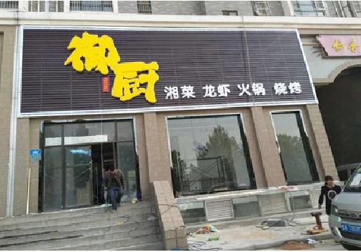 玉溪彩钢扣板门头有哪些工艺？
