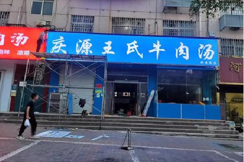 玉溪喷绘招牌