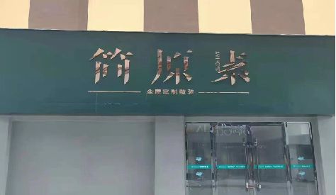 玉溪门头设计与商业空间的纽带。