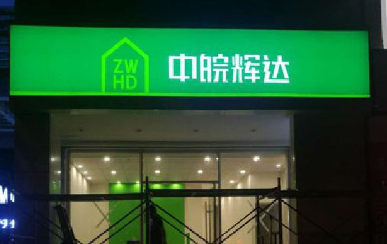 玉溪客户如何选择不同材质的广告招牌？