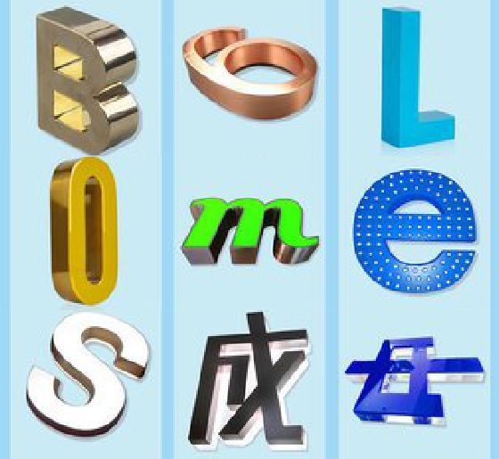 玉溪门头广告字的种类。