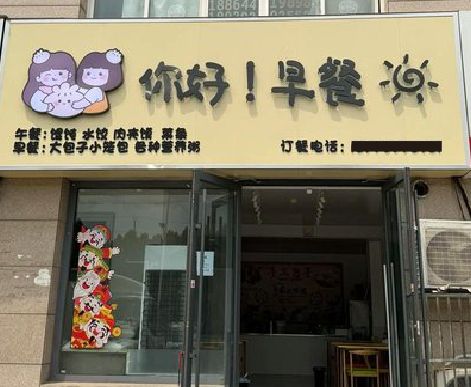 玉溪早餐店招牌如何设计制作？