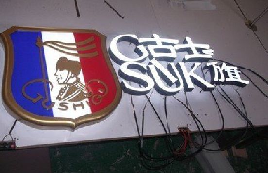 玉溪LED发光字招牌制作简要说明。