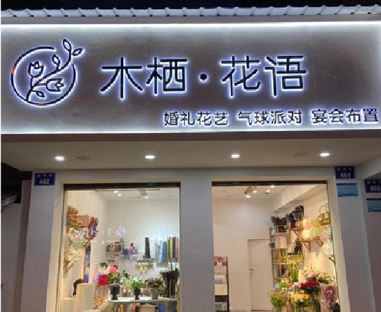 玉溪各类广告招牌制作标准。