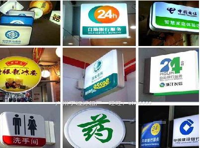 玉溪灯箱招牌的种类。