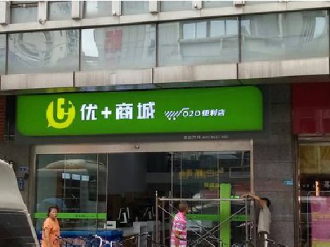 玉溪做好门头招牌，吸引顾客。