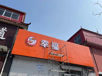 玉溪铝塑板广告牌的安装工艺及流程。