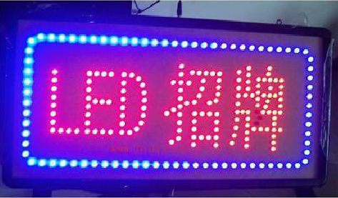 玉溪LED招牌制作工艺与方法。