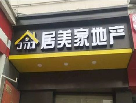 玉溪门头广告牌怎么有效控制成本？