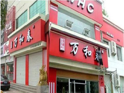 玉溪店面招牌制作技巧。