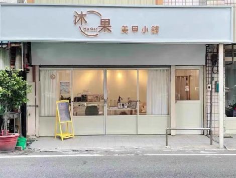玉溪美甲小店的招牌如何做，实用又不贵？